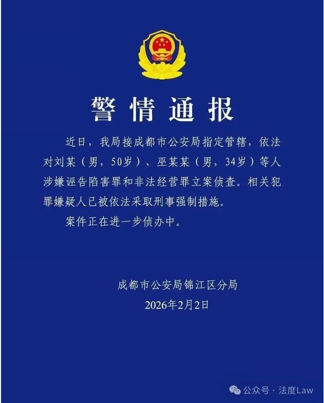 突发！知名媒体人刘虎及其助理被刑拘